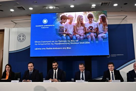 Από την παρουσίαση του προγράμματος. Από αριστερά: Δόμνα Μιχαηλίδου, Δημήτρης Παπαστεργίου, Παύλος Μαρινάκης, Γιάννης Βρούτσης, Μιχάλης Χρυσοχοΐδης και Γιώργος Φλωρίδης